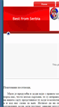 Mobile Screenshot of bestfromserbia.com
