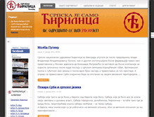 Tablet Screenshot of cirilica.bestfromserbia.com
